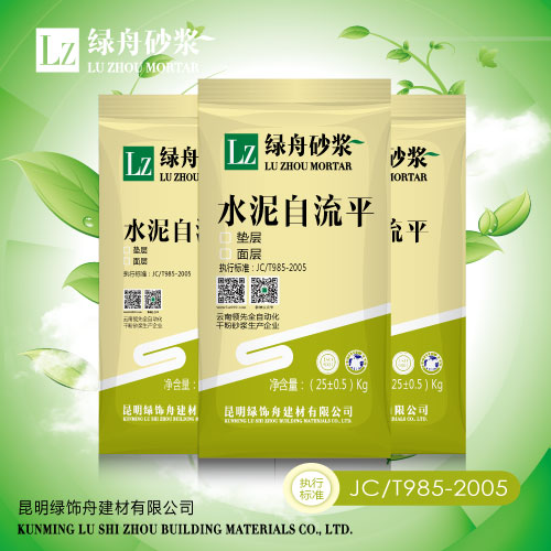 装修水泥自流平如何施工呢?绿舟来解答