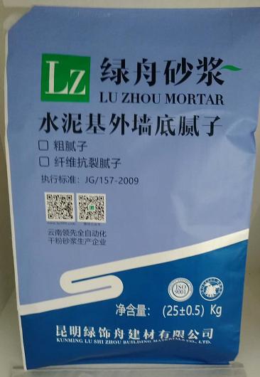 外墙腻子是怎么分类的?绿舟砂浆有那些外墙腻子?