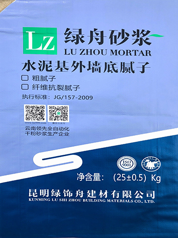绿舟水泥基2号粗腻子功能概述