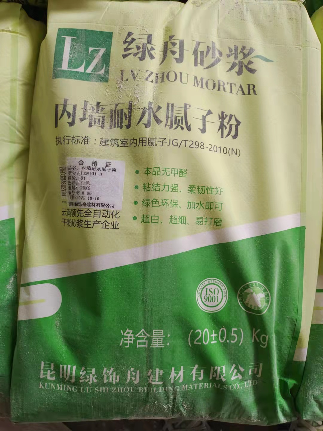 耐水腻子粉与普通腻子粉区别