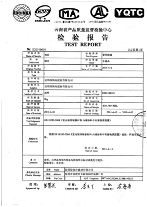 云南墙固使用,昆明绿舟砂浆更环保!