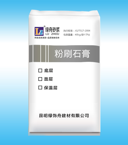 粉刷石膏施工注意事项