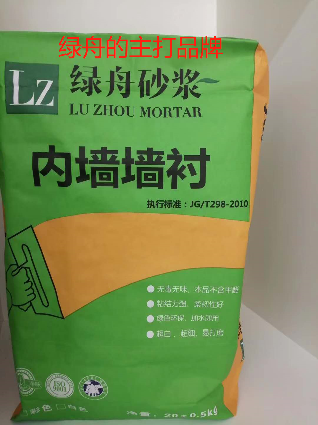干粉砂浆和湿拌砂浆的特点