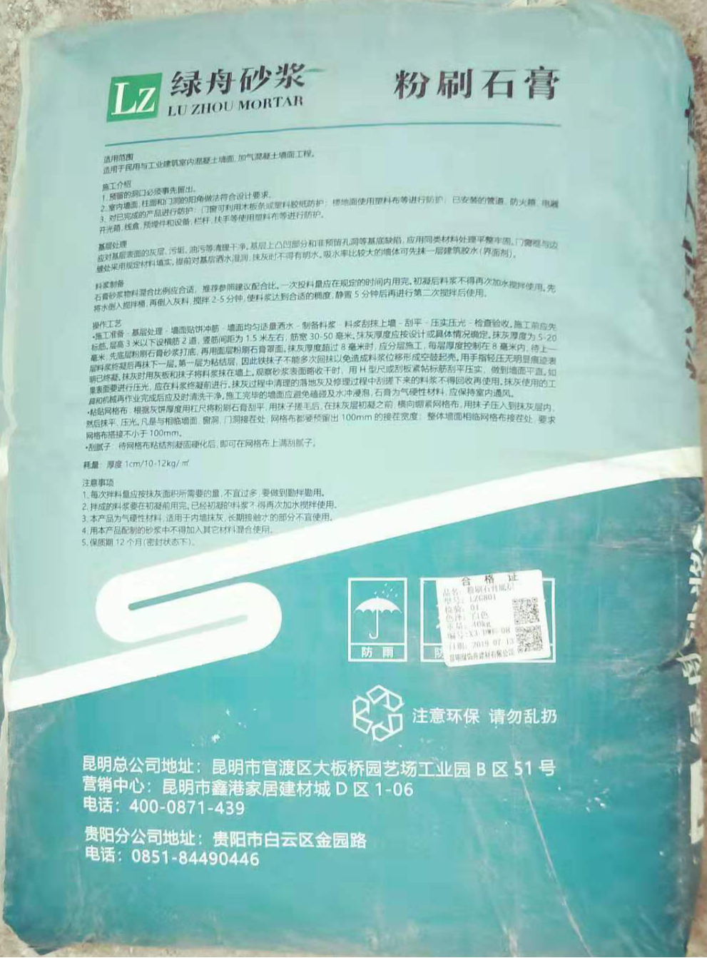 粉刷石膏施工要点具体有哪些呢？
