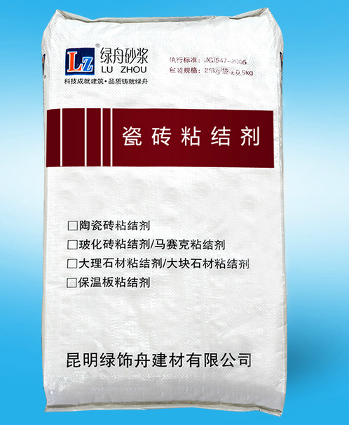 选用绿舟瓷砖粘结剂，一生无焦虑——绿舟砂浆