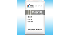 云南粉刷石膏选哪个牌子,云南粉刷石膏品牌
