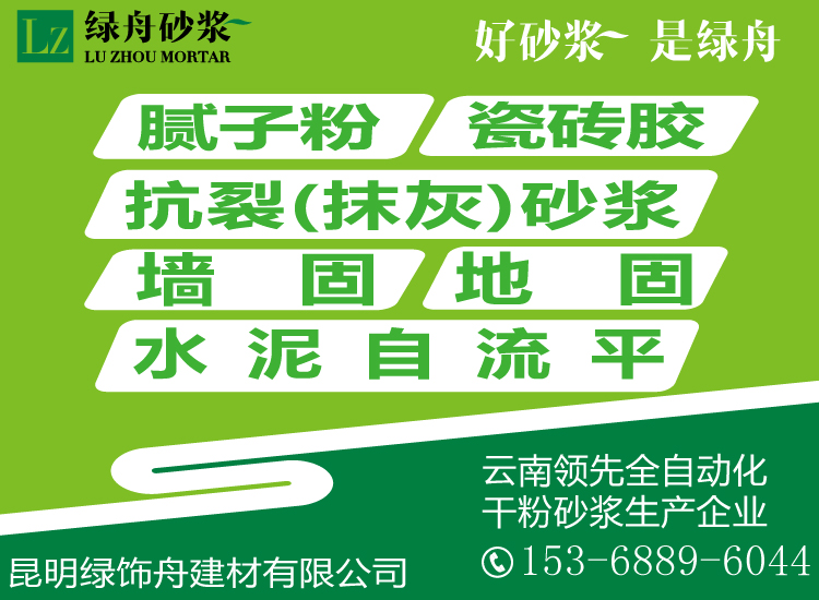 防水砂浆又分为刚性防水砂浆与柔性防水砂浆。