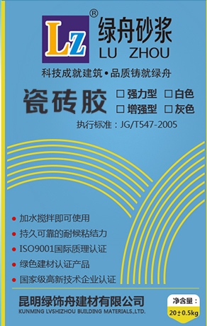 瓷砖胶现场施工10个疑问，绿舟砂浆老师傅来解答！