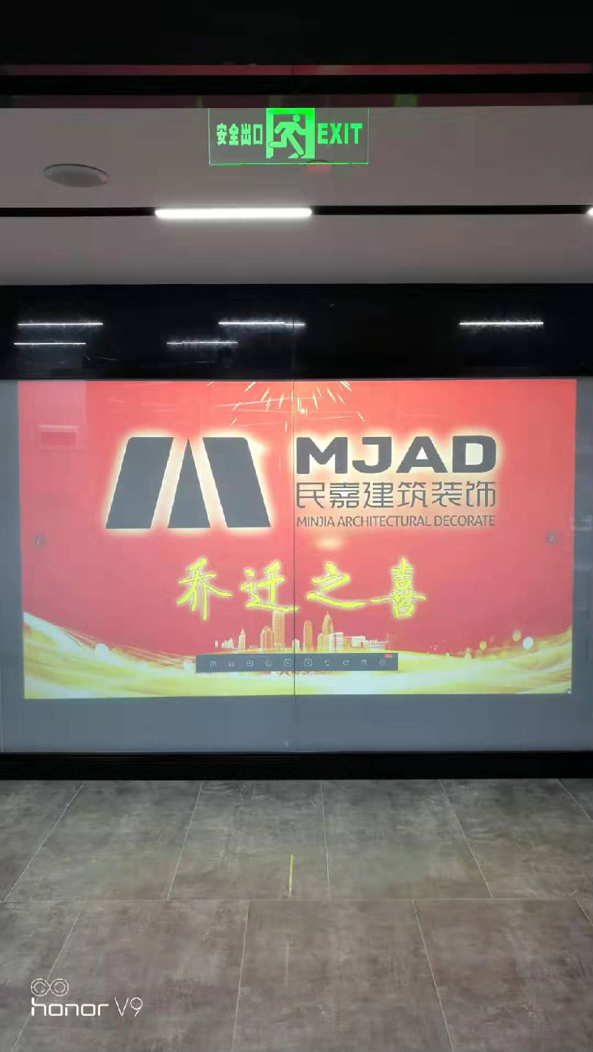 民嘉建筑装饰乔迁之喜