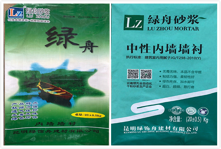要闻:昆明绿舟砂浆建材新包装更换公告