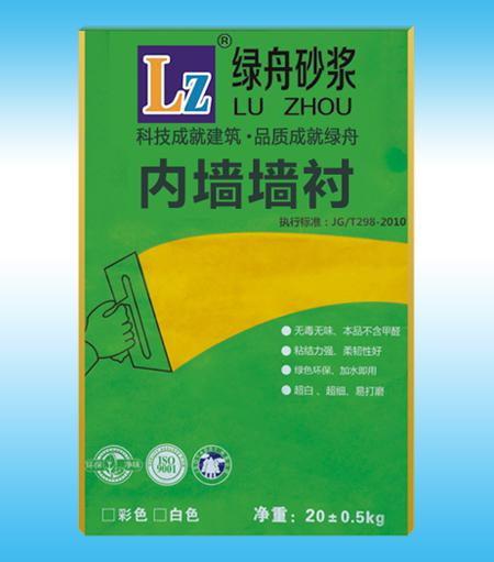 刮内墙用什么腻子粉比较好?绿舟砂浆给您答案!