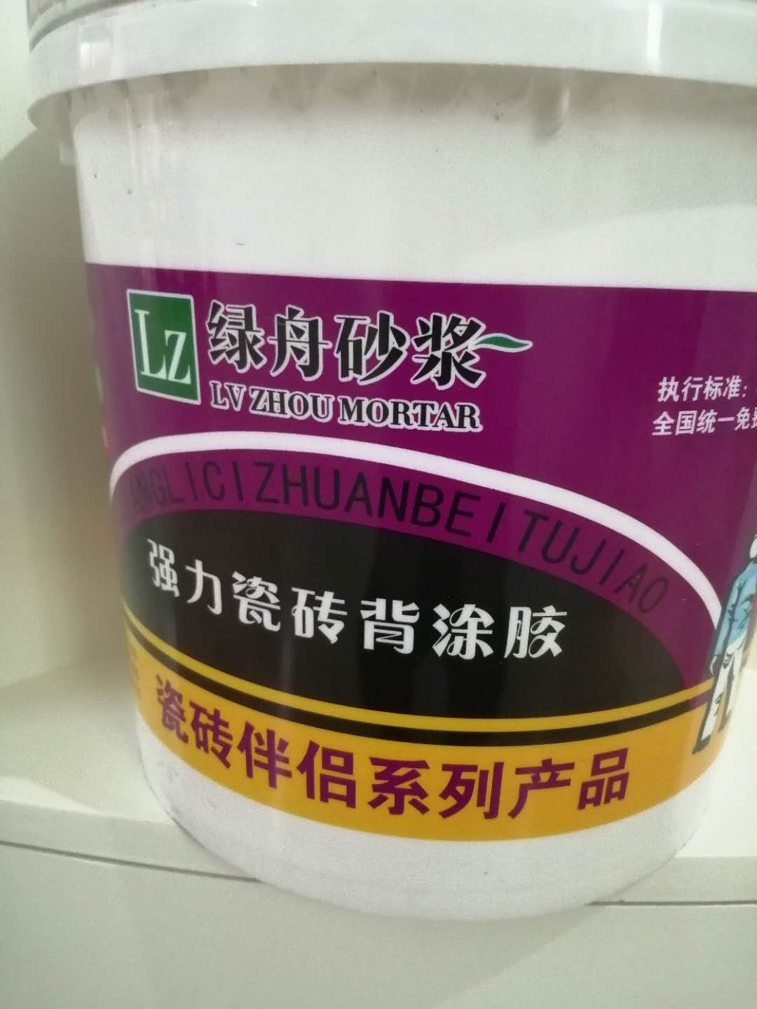 建材市场上瓷砖背胶如何选购呢?
