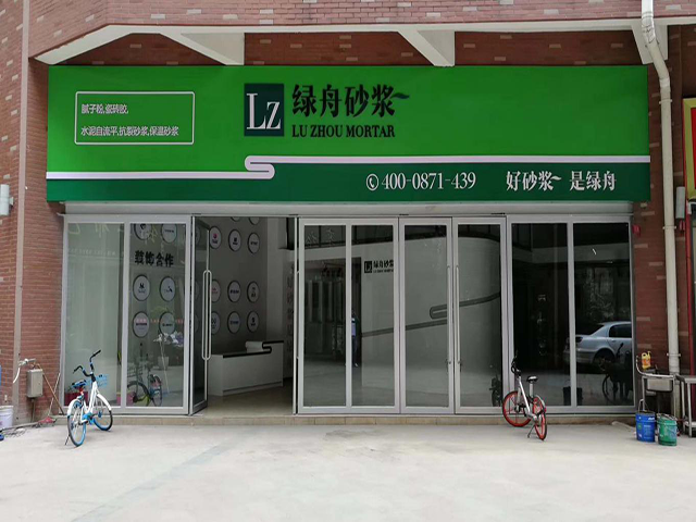 好消息！昆明宜良县能买到绿舟优质腻子粉了