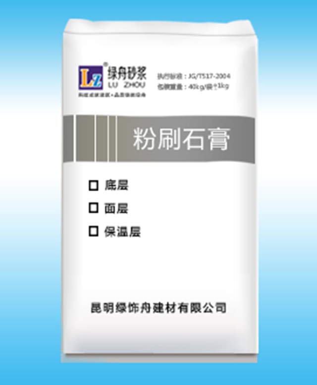 绿舟粉刷石膏用途