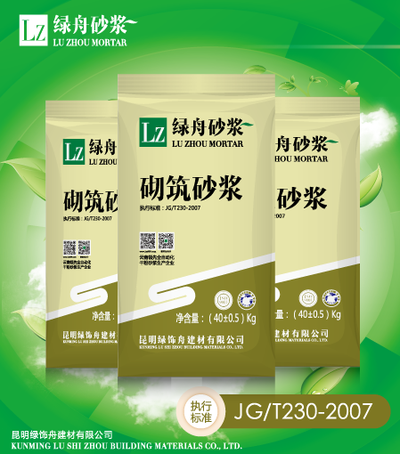砌筑砂浆和抹灰砂浆有什么不同，绿舟为您解答