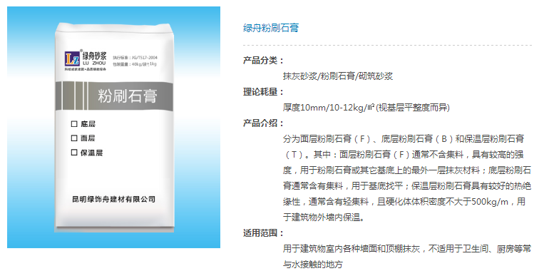云南昆明粉刷石膏哪里买?