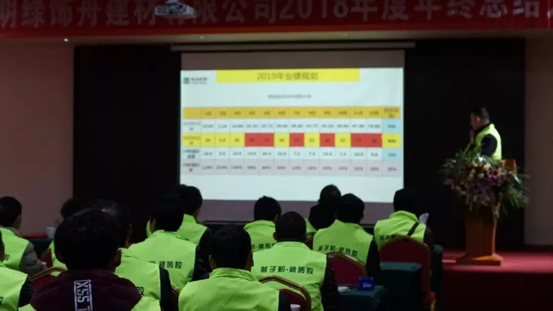 2018绿舟砂浆年终总结圆满落幕,不忘初心砥砺前行