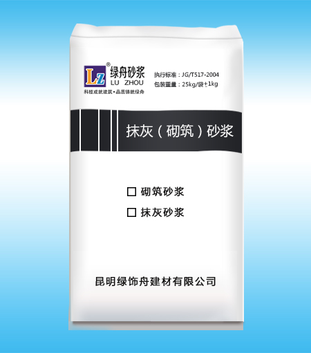 抹灰砂浆该怎样选择?