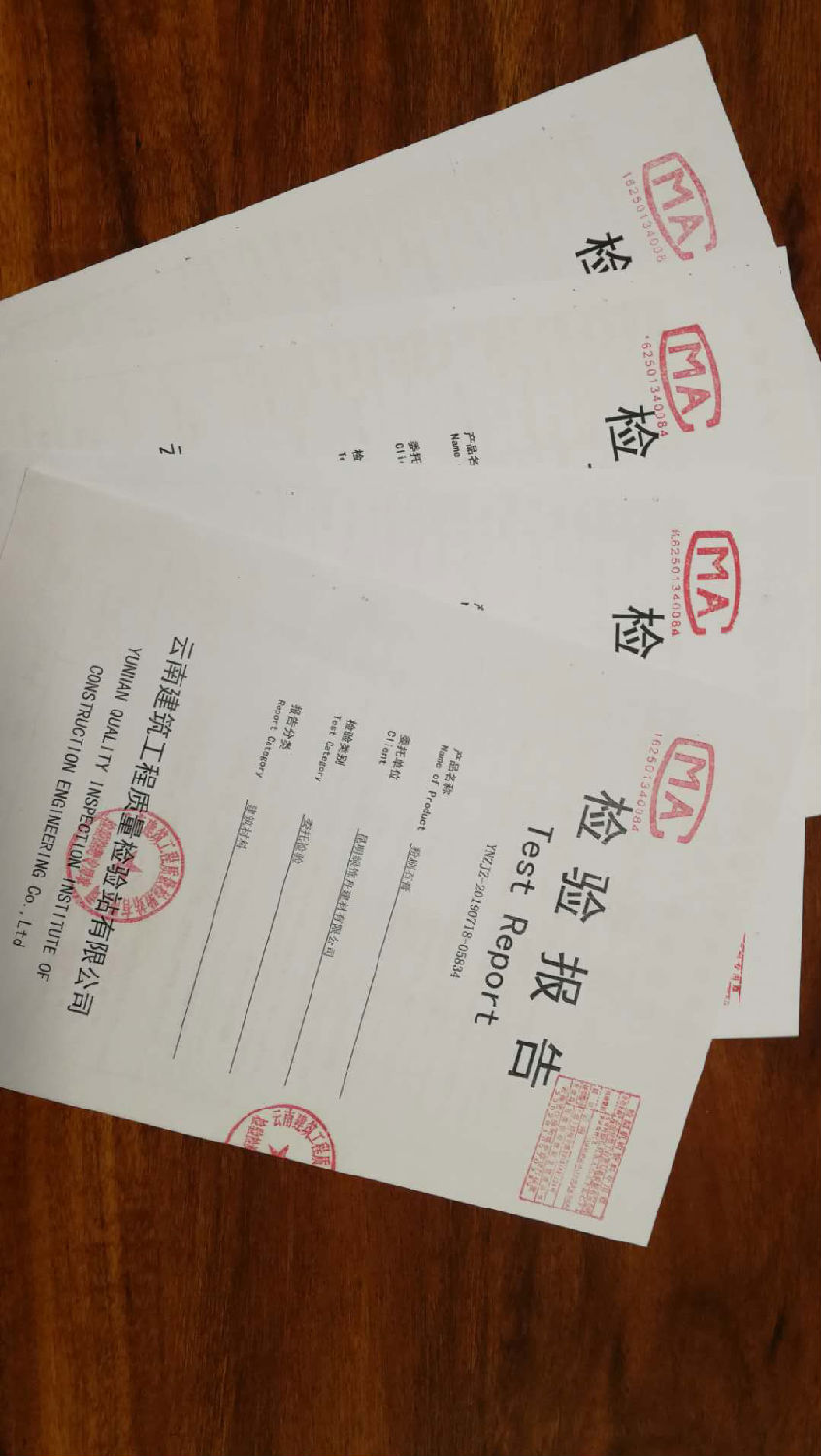 绿舟砂浆产品年检