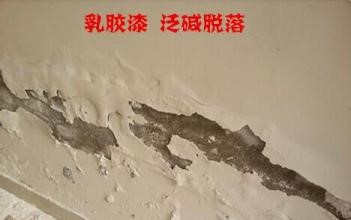 建筑涂料泛碱现象及处理方法
