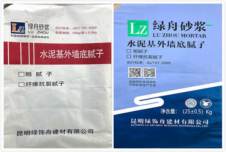 要闻:昆明绿舟砂浆建材新包装更换公告
