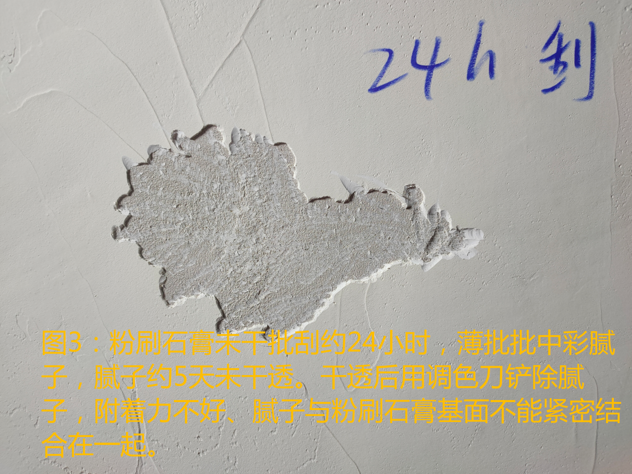 轻质抹灰石膏