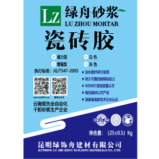 绿舟瓷砖胶该如何施工以及操作事项