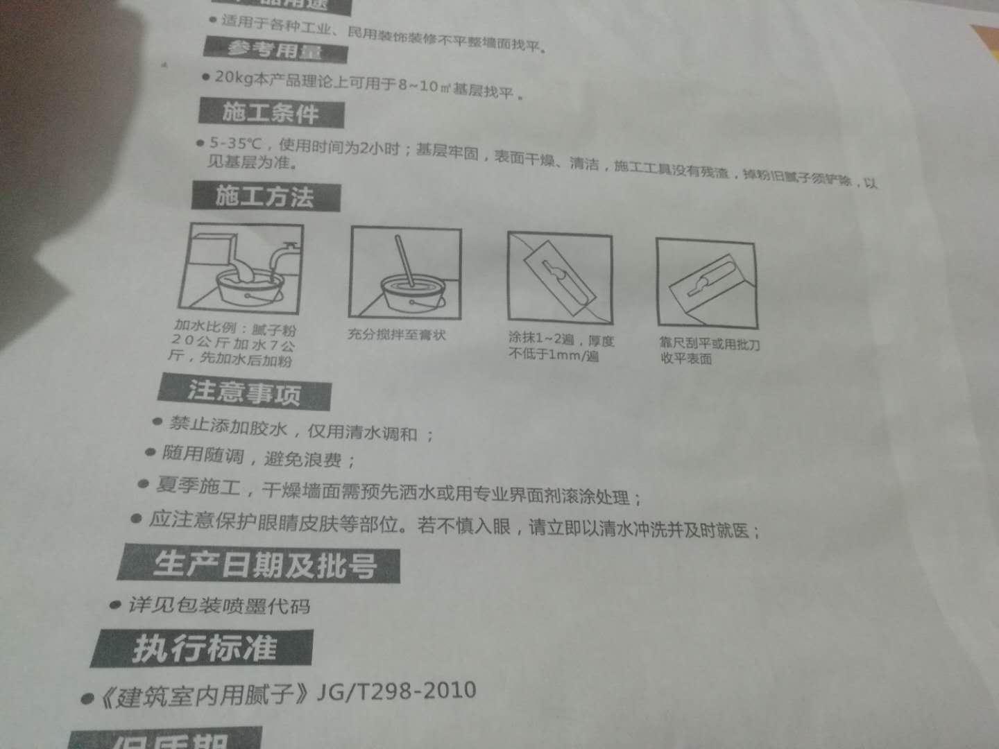 如何区分内墙腻子粉和外墙腻子粉？绿舟砂浆来辟谣