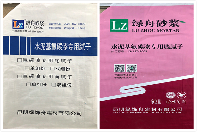 要闻:昆明绿舟砂浆建材新包装更换公告