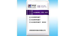 外墙弹性腻子膏及其作用