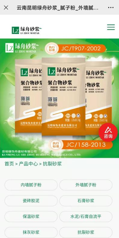 外墙抗裂砂浆施工指南