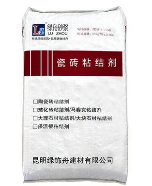瓷砖粘结剂〖绿舟砂浆〗保质保量有诚有诺