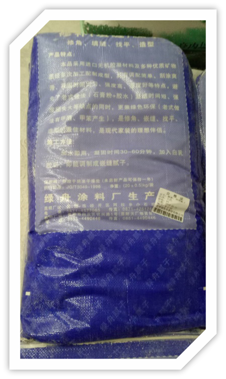 购修角腻子、优先选绿舟！