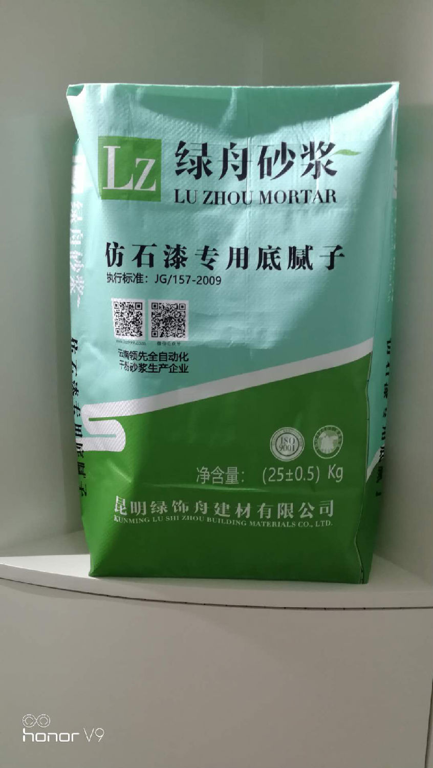 绿舟砂浆招贤榜