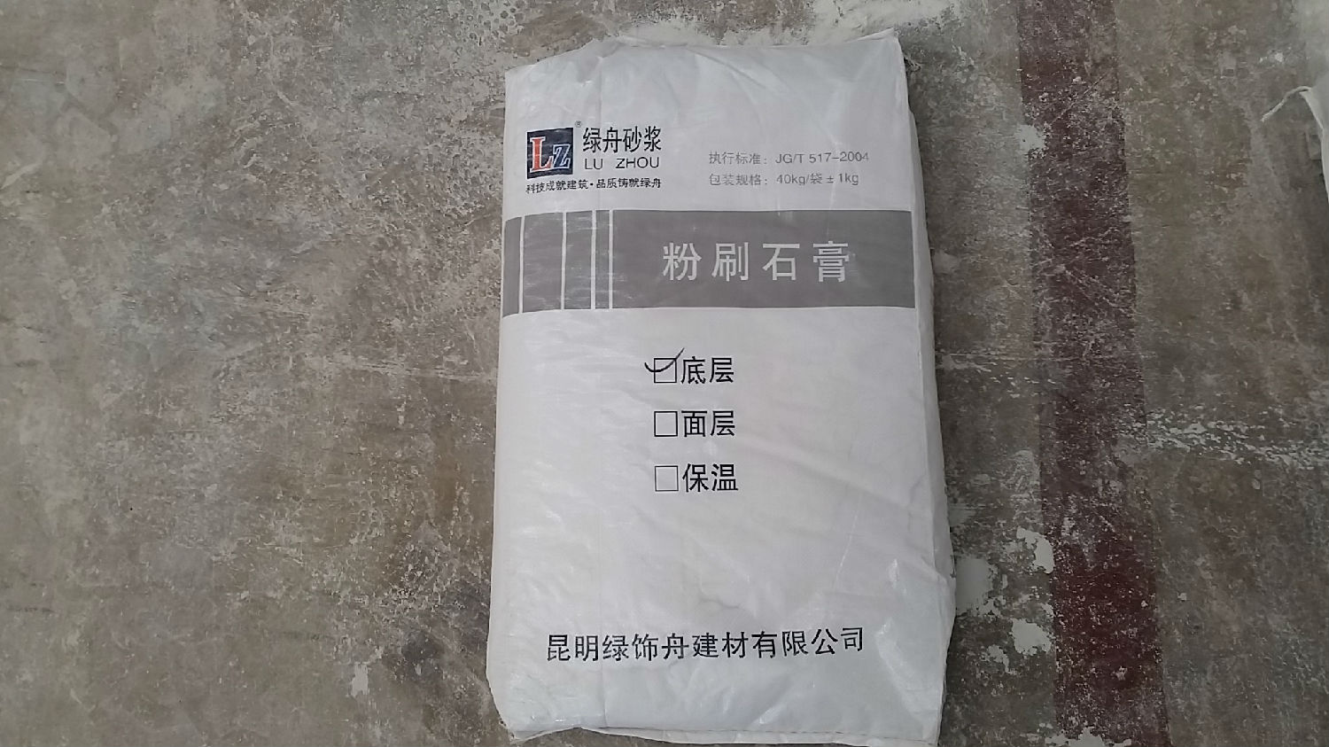 云南昆明质量可靠性价比高的粉刷石膏选绿舟
