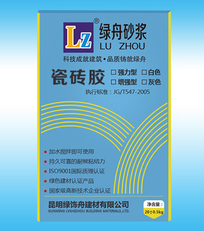 用瓷砖胶就选绿舟瓷砖胶
