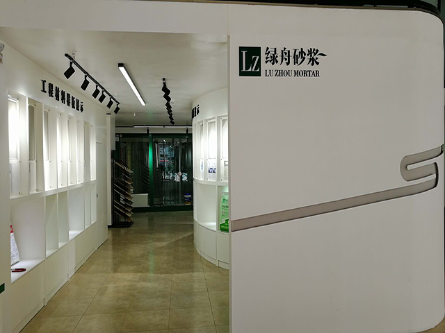 绿舟砂浆_新形象,新起点,新未来_期待您的加入
