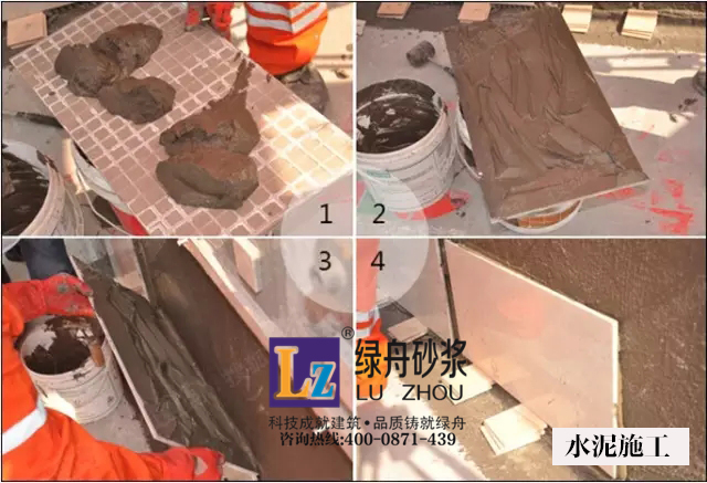 粘贴瓷砖又一新的革命—绿舟瓷砖胶