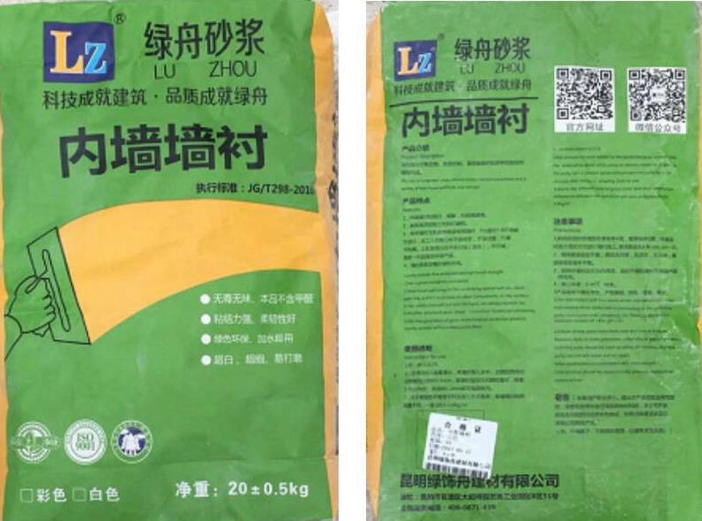 云南建材选购哪家好?认准昆明绿舟砂浆