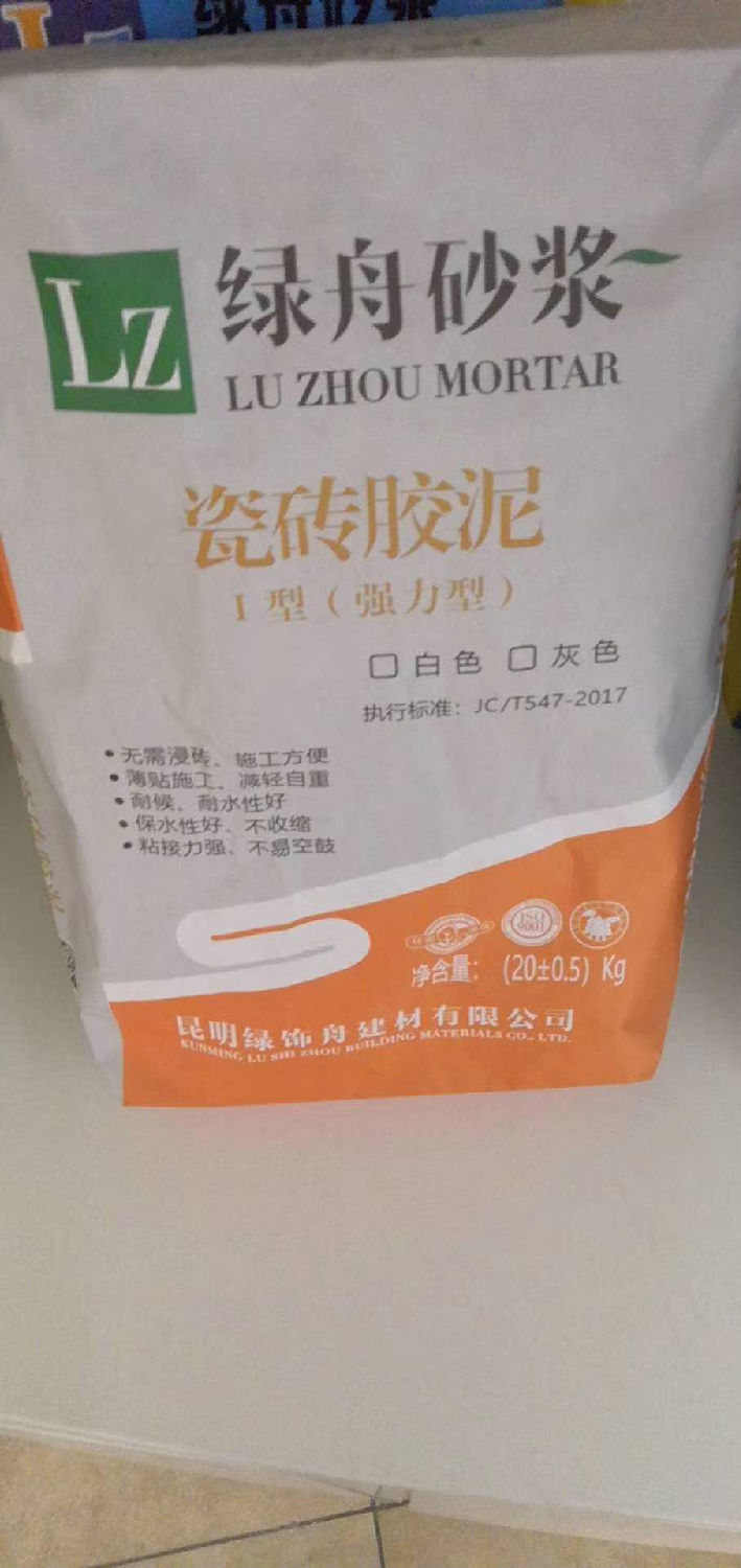 瓷砖胶泥分为哪几种怎么使用呢?