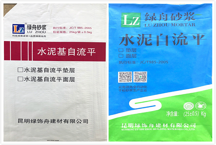 要闻:昆明绿舟砂浆建材新包装更换公告