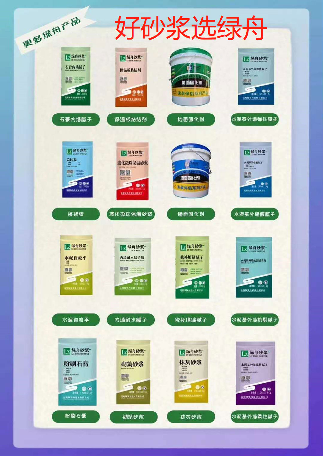 腻子粉