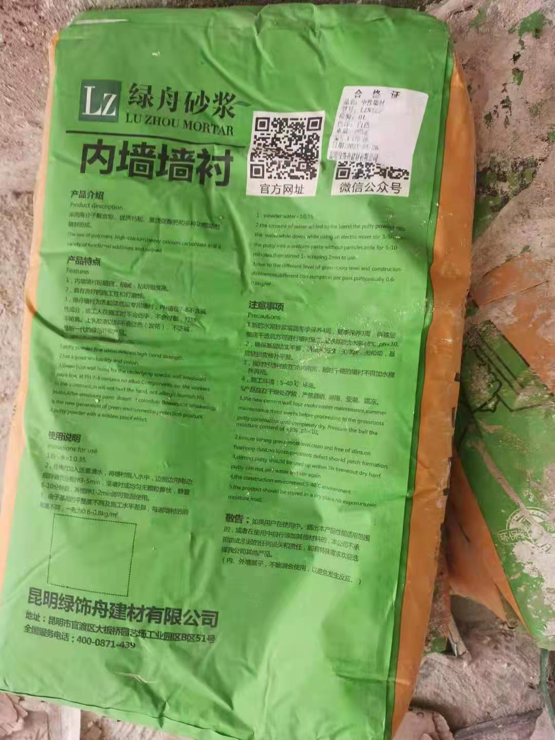 中性腻子粉与碱性腻子区别