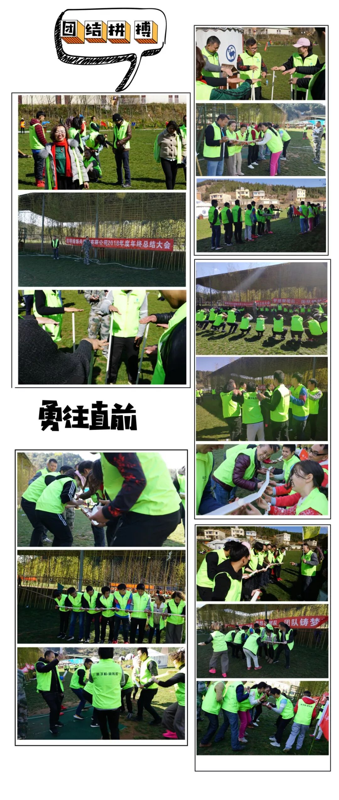 2018绿舟砂浆年终总结圆满落幕,不忘初心砥砺前行