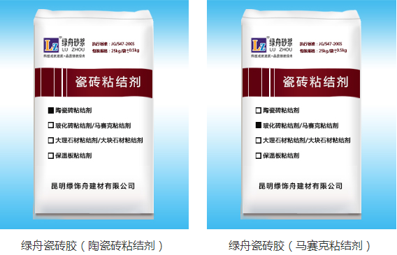 云南昆明瓷砖胶十大品牌-绿舟砂浆