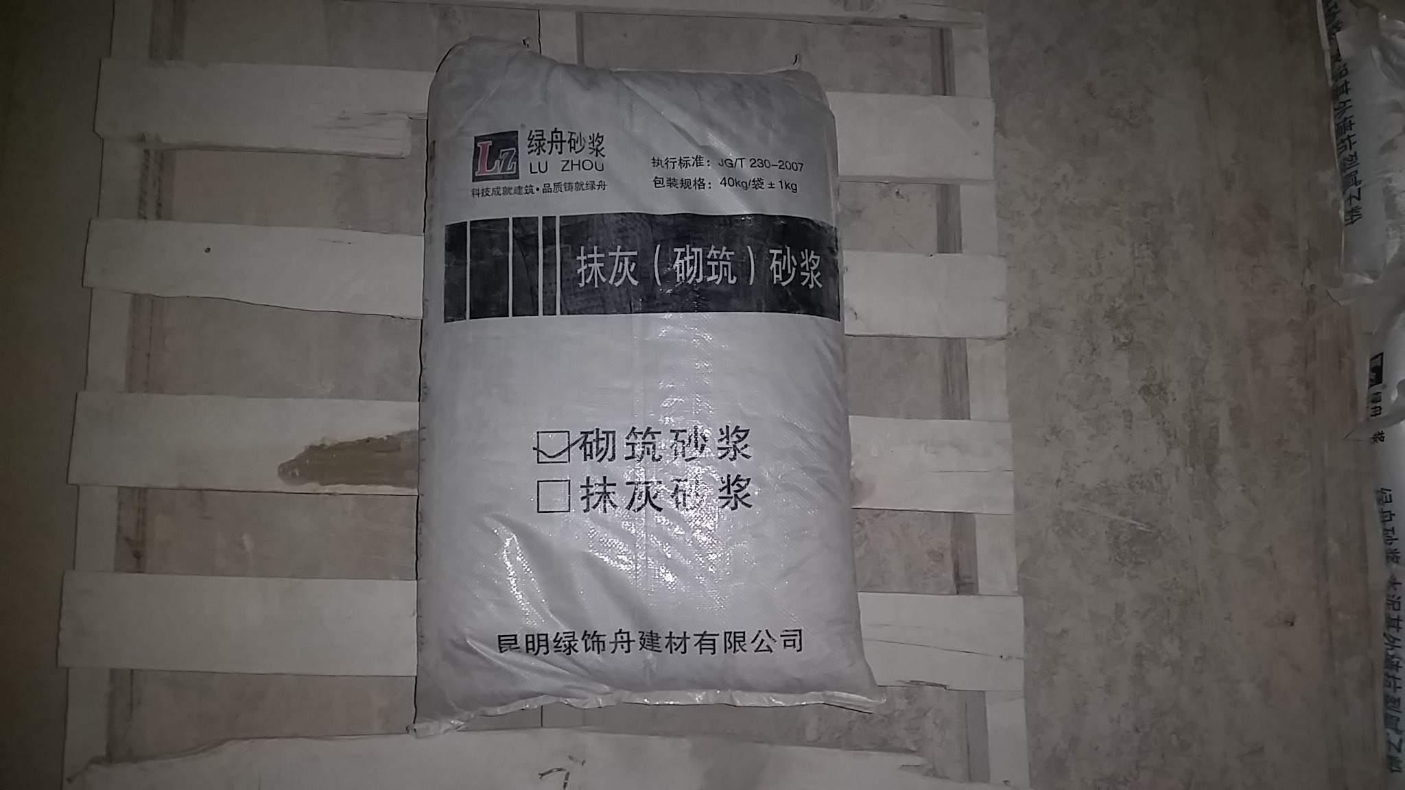 绿舟砌筑砂浆性能及施工方法
