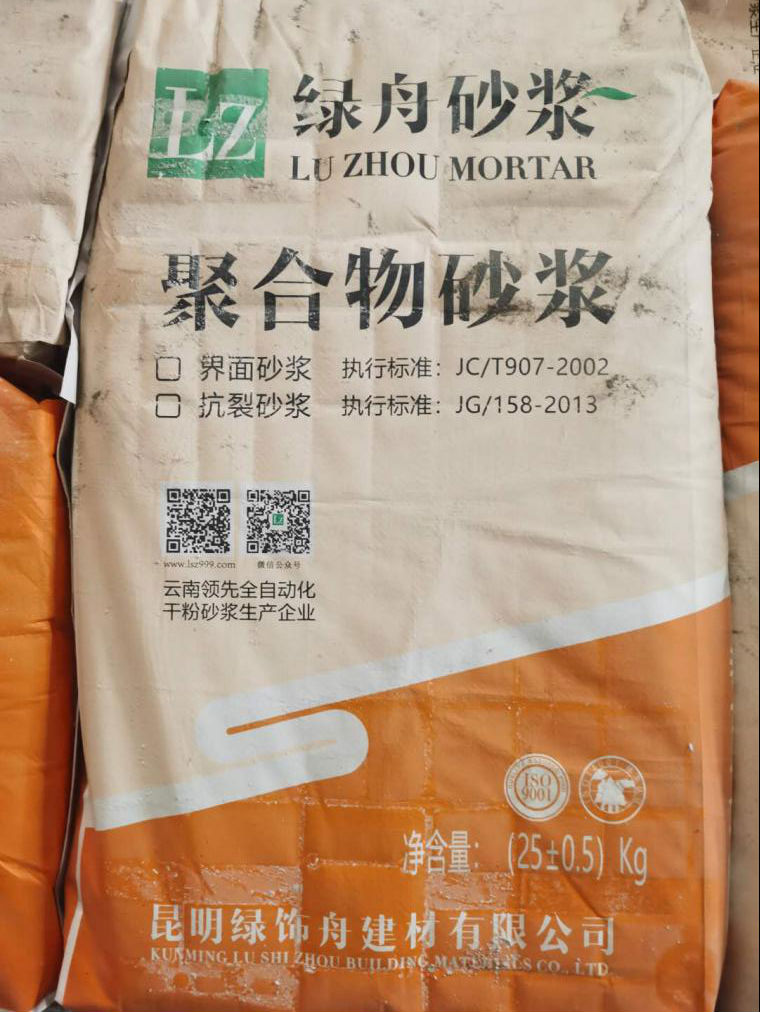 聚合物抗裂砂浆用那种工艺做呢?