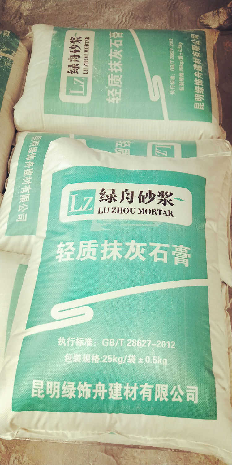 轻质抹灰石膏优缺点具体有哪些呢？