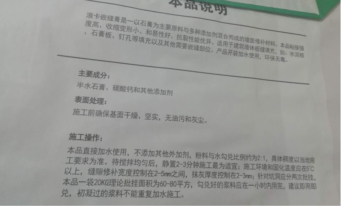 玉溪仿真石漆腻子涂层开裂解决办法