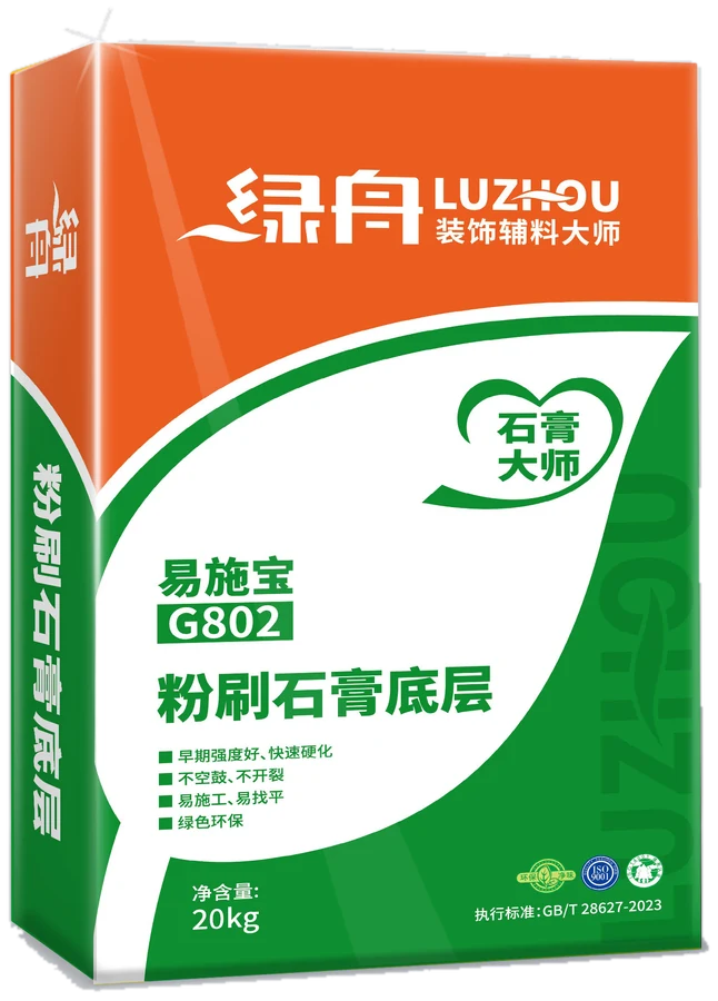 绿舟易施宝粉刷石膏底层产品包装